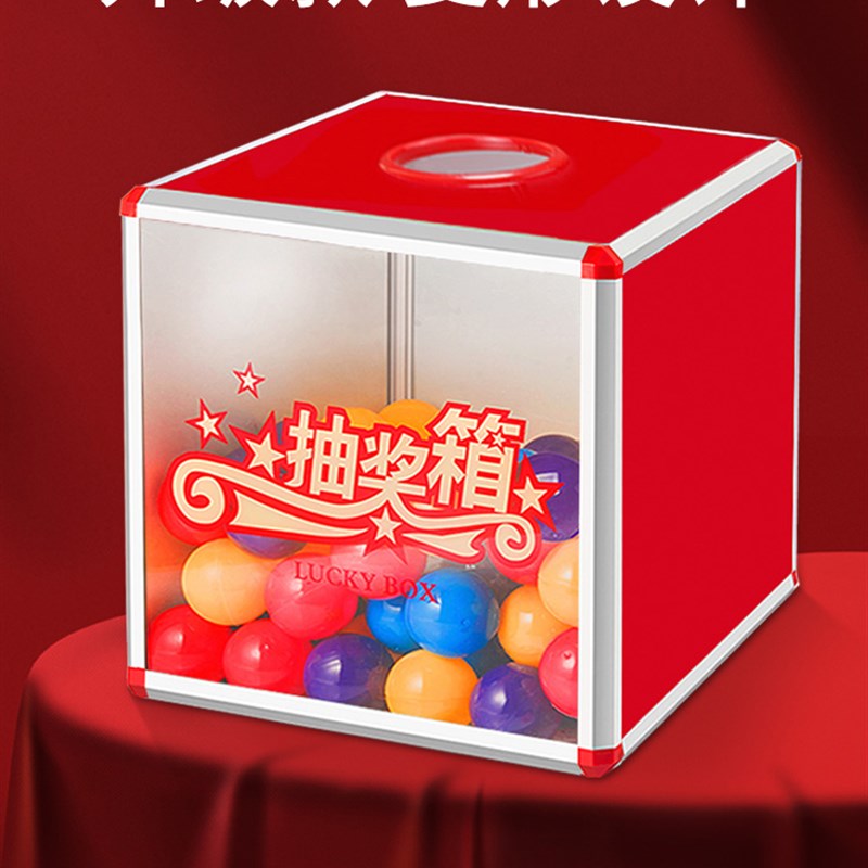 极速压克力透明抽奖o箱年会活动创意幸运抓奖箱婚礼道具开业节日