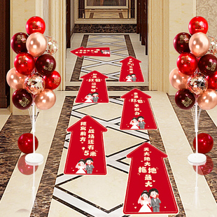 极速堵门接亲道具指引贴s纸婚礼用品大全堵门游戏整蛊结婚地贴迎