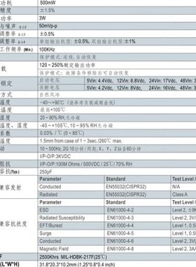 极速台湾明纬SCWN03A-05模块电z源3W/9~18V转5V0.6A非稳压转换器