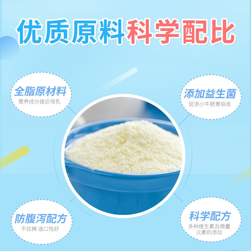 极速小牛奶粉犊牛奶粉代乳粉养殖兽用H奶粉小牛犊专用奶粉喂牛奶