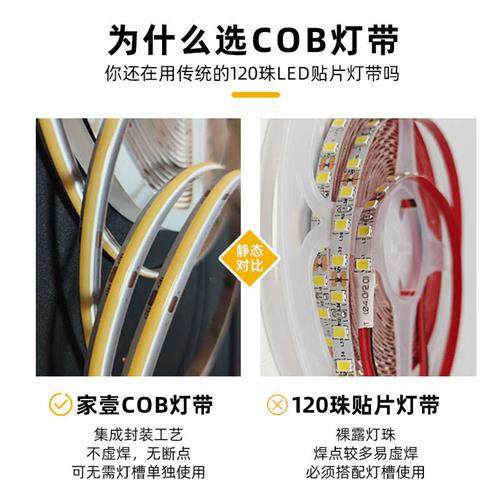 极速cob灯带低压24qV柔性灯带自粘灯条客厅酒柜吊顶背景墙嵌入式,家装灯饰光源,室内LED灯带,淘宝优惠券,粉丝福利购,淘宝优惠卷