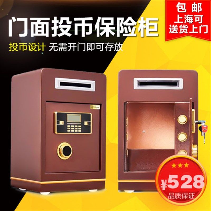 极速手摇币箱投币式保险柜办公宾馆酒店收银前台60TCM全钢保险箱
