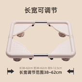 极速爱豆迷o你洗衣机专用底座加高