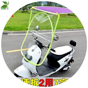 极速小电动电瓶车雨棚 小型 迷你折E叠7字型伞电单车棚通用遮雨挡