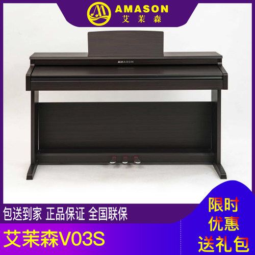 极速珠江艾茉森电钢琴88键重锤数码三角家用立R式初学成年儿童专