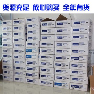 极速厂家直销 麦田 A4 无尘影印纸 无尘室车间实T验室洁净纸晶圆