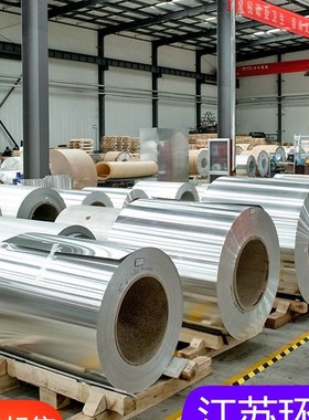 极速铝皮 保温管道外壳薄铝卷板0.s2 0.3 0.4 0.5 0.6 0.7 0.8 1m