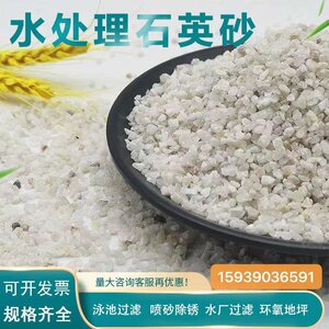 水处理石英砂颗粒天然石英砂泳池