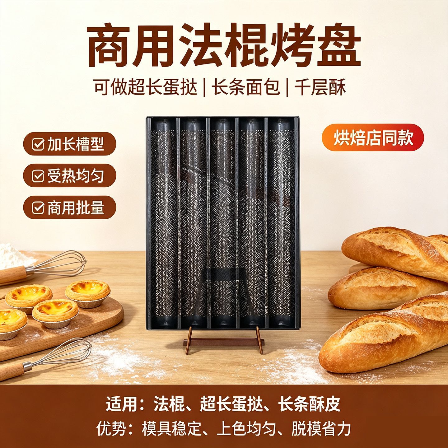 超长长蛋挞模具波浪法棍盘四槽五槽烤盘烘焙包装蛋挞甜品模具
