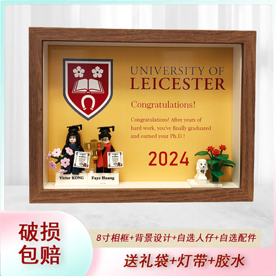 毕业人仔定制积木送礼情侣闺蜜