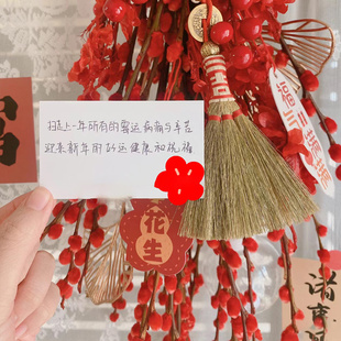 2026春节挂件装饰畚斗扫把簸箕挂件客厅入户门乔迁簸箕挂件招财