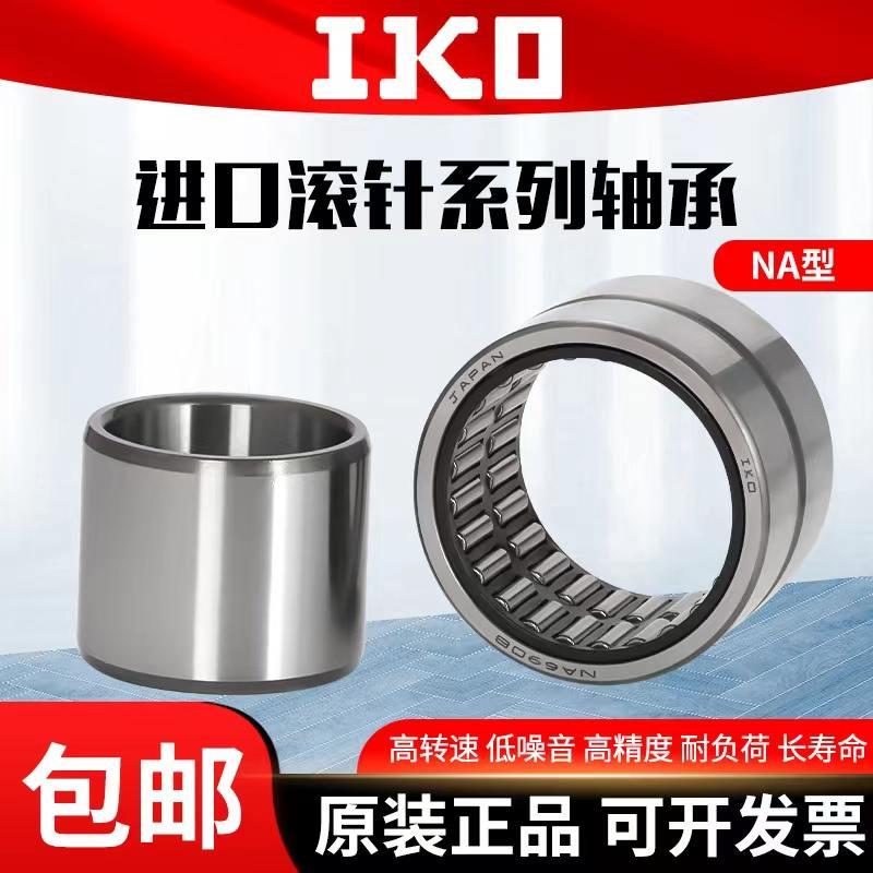 极速进口组合滚针轴承NAX-1023 1223 1523 1725 2030 2V530 3030Z