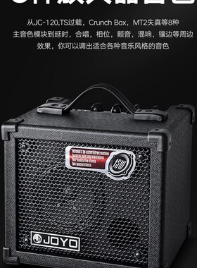 极速Joyo dc15卓乐电吉他 鼓机 W 效果器音箱
