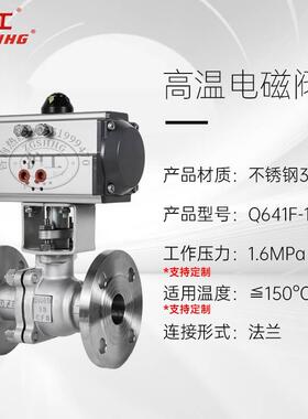 极速Q641F-16高温蒸汽不锈钢气动球阀T快速切断O型阀