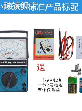 极速南京MF47指针式万用电表高精度机械老式学生电工W电子维修学