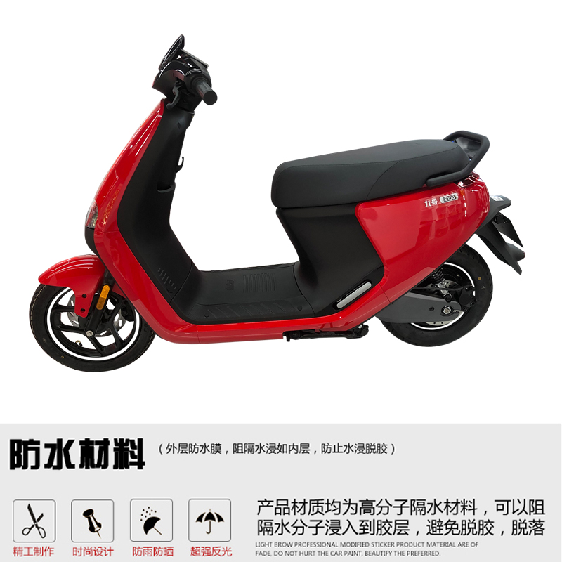 极速专用于九号E100/E125/C40D/B系列/N系列车轮贴花轮圈贴轮毂反
