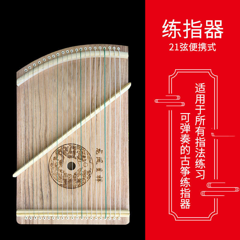 极速古筝练指器21弦手指训练专A业指法练习迷你小古筝琴梅花练指