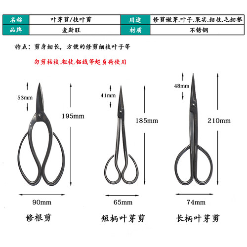 极速叶芽剪 合金钢盆栽园艺长剪刀 剪芽树芽N剪 专业修剪叶芽 盆