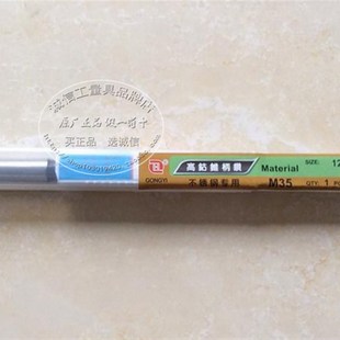 28.5 极速含钴加d长锥柄麻花钻不锈钢用25