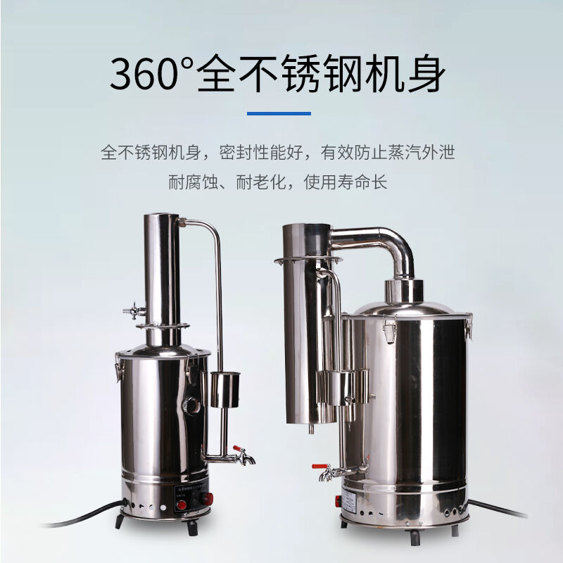 极速新品不锈钢断自控电加热蒸馏水器实I验室小型简易工业制家用