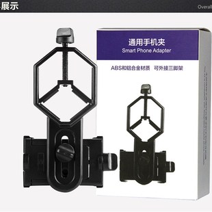 极速。星特朗150slt天u文望远属镜专用观星观景拍照摄影金手机夹