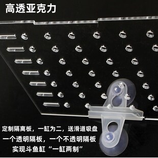 新品斗鱼缸隔离板定n制亚克力分隔挡板塑料透明网格片加密打孔隔