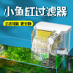 新品 一体机净水水循环系统三合一小型制氧过 小鱼缸过f滤器瀑布式
