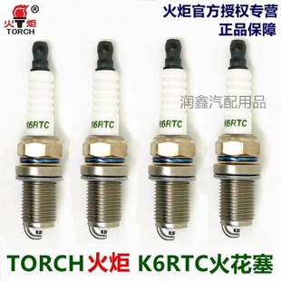 老海景 极速华普海尚 海锋 海迅 海炫JL479Q原厂火炬K6RTC f海域