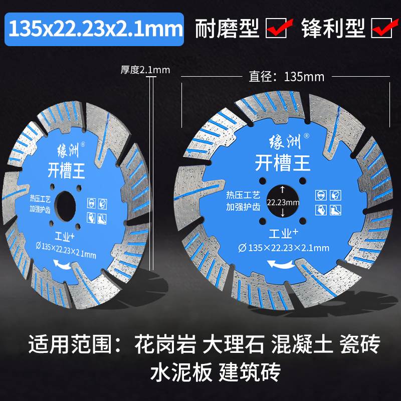 极速石材切割片125/135/156开槽片混凝L土切割机金刚石锯片干切开