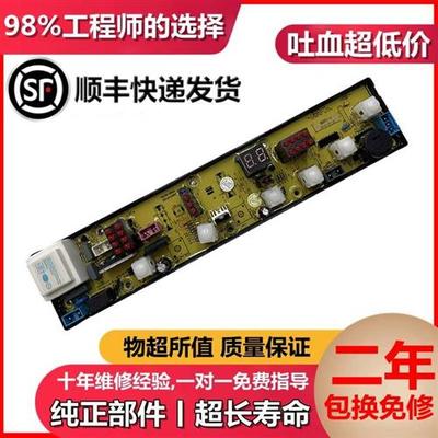 极速全新原厂原装威力洗衣机控制板主板XQB5J2-5226B-1主机板一