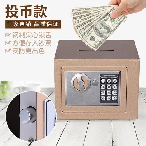 极速小型全钢密码保险柜办公保险箱家用入墙床N头保管箱17E迷你储