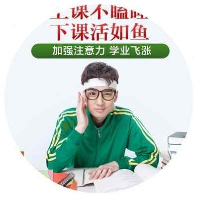 极速新提神醒脑学生防瞌睡高三犯冰贴