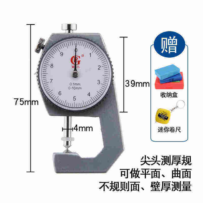 极速高精度测厚仪测厚规测量厚度千分卡尺尖头平头V弯尖薄膜钢管