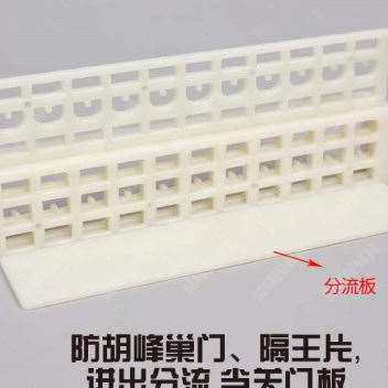 极速蜂具胡蜂防逃l框多功能塑料巢门防意蜂中蜂胡峰防逃王片蜜蜂