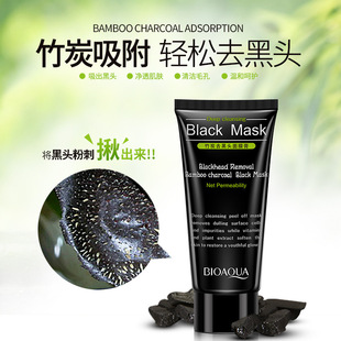 peel off mask 极速Black Clean plurifying Remover Blackh Mask