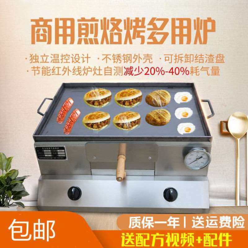 极速燃气电子打火烧饼炉驴肉火烧炉潼关肉夹馍炉子鸡X蛋灌饼炉烤