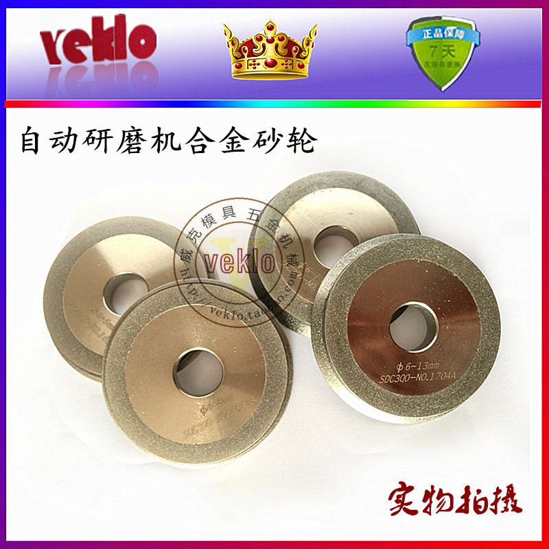 极速铣刀研磨机砂轮SDC300砂轮磨铣刀磨刀机合金砂轮SDC300Y 4-5