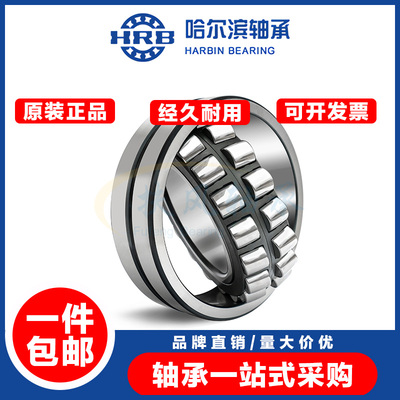 极速哈尔滨c调心滚子轴承23048 23052 23056 23060 23064 23068 C