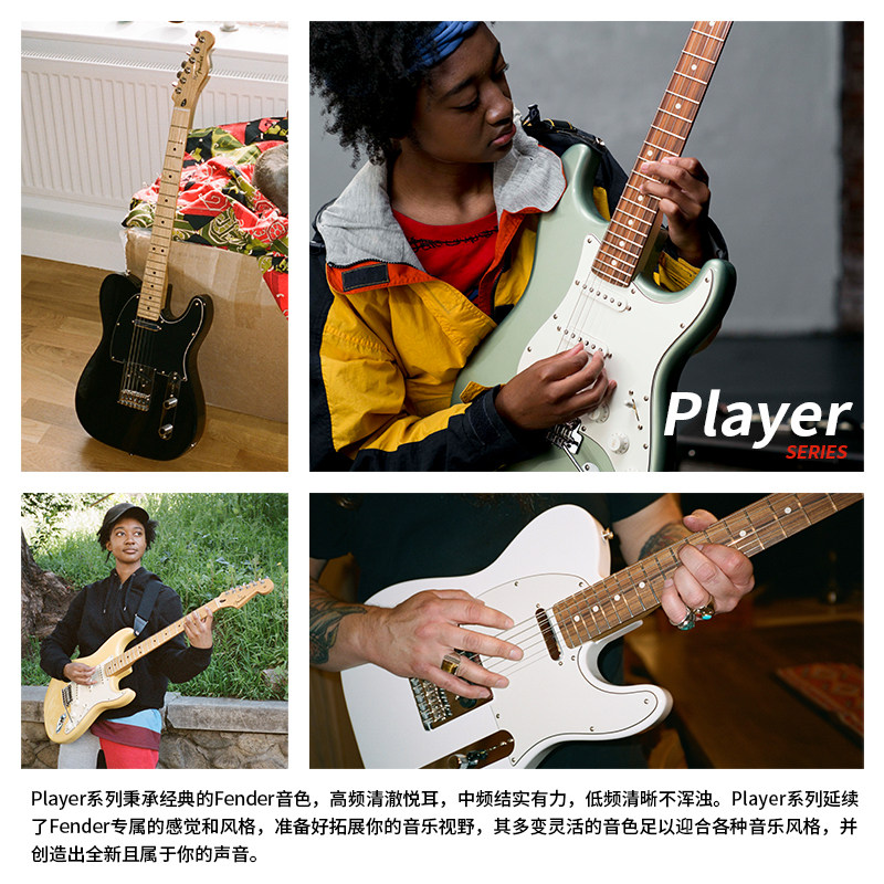 极速玩家系列墨芬电吉他ST/TDele豪华Plus专业级墨产