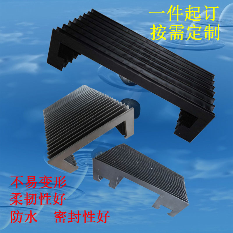 极速机床导e轨风琴防护罩伸缩式一字型帘阻燃激光切割机门字方形
