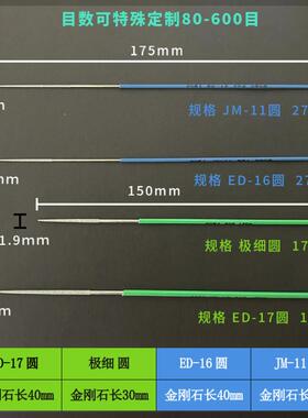 极速原装进口金刚m石超细小尖头圆1mm2mm扩孔模具精密锉刀