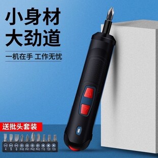 电动起子小型锂电电钻3.6v迷 极速20b21电动螺n丝刀电动起子充电式