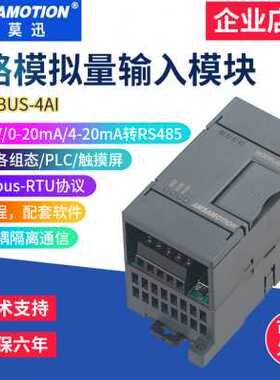 新品新420dmA转rs485模拟量采集模块48路电流电压010v020ma输入输