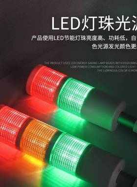 极速惊羽aJY-50机牀讯号灯24V设备故障警示灯220V三色报警指示塔