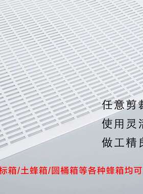 极速隔平板意c蜂平式立r式箱蜂隔王栅多功能双王中继箱王面竹制塑