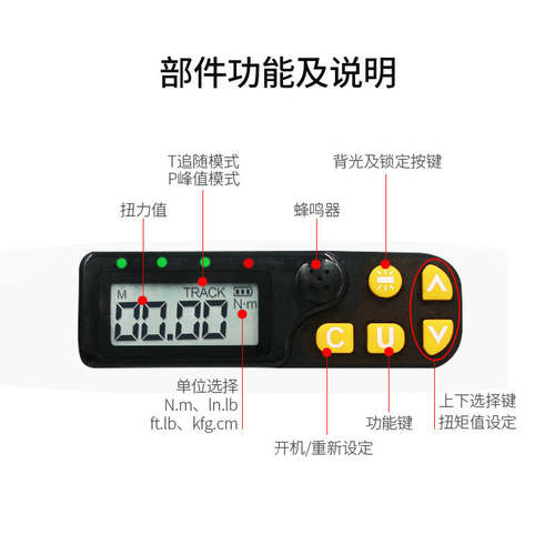 新品新品WITE电子数显扭力扳手x力矩扳手可O调扭矩扳手测力公斤扳