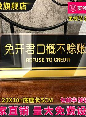 极速压克力谢绝拍照敬p请原谅桌牌提示指示牌商场服装店酒店谢绝