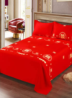 极速结婚红色纯棉j床单单件250x270娘家出嫁女方榻榻米定制全棉大