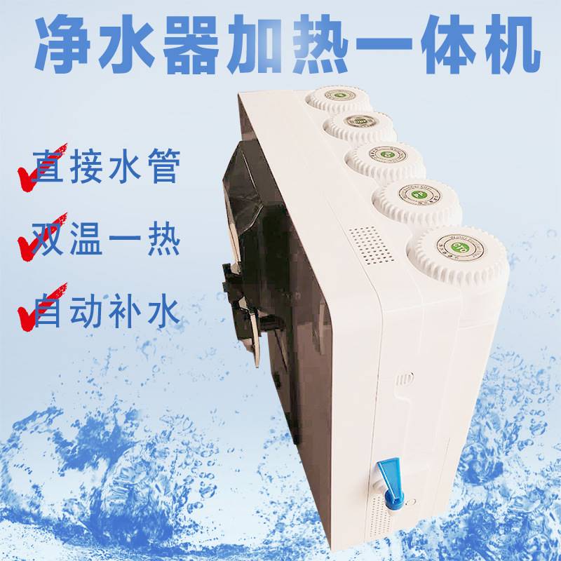 速发厂家直销家用一体直饮净水器ro反渗透加热一体厨房直饮净水机
