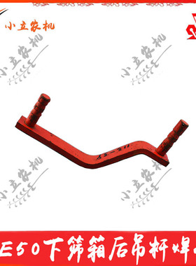 极速福田雷沃 GiE50收割机配件 下筛箱后吊杆焊合[摇杆](原厂)